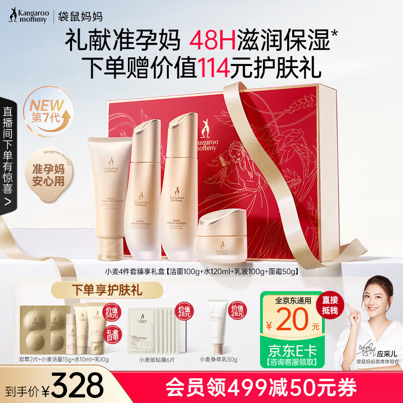 ��������С����װ׼�и�����Ʒˮ����˪�滺�޻���ʪ��ˮ��ױƷ������� ��С��4������С�����+ˮ+��+��˪ 220.6Ԫ