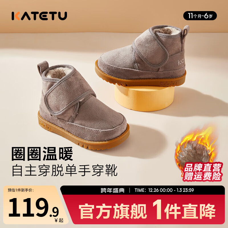 卡特兔儿童雪地靴男童二棉鞋保暖鞋女童靴子加绒宝宝冬季鞋子棉靴 灰色 21 内长13.0cm 脚长12.0-12.5