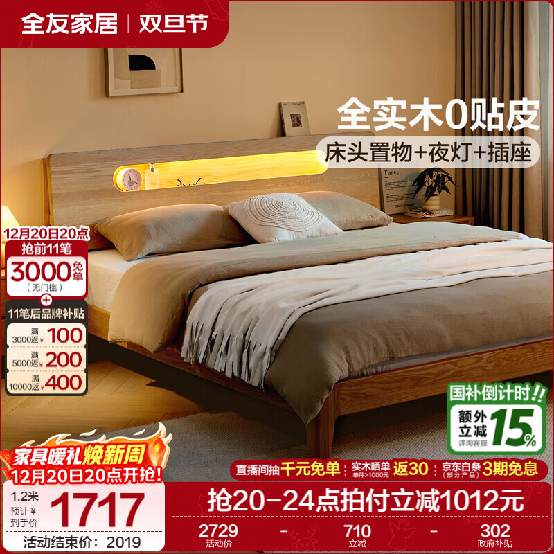 ���ڲ�����ȫ�ѼҾ���ľʵľ˫�˴�1.8x2�������Ҵ������ɴ�����ľɫ�๦�ܴ� ��ԭľɫ | �߽ŵ��̿��+�񴲵� 1.8x2�� 2744.64Ԫ(������)