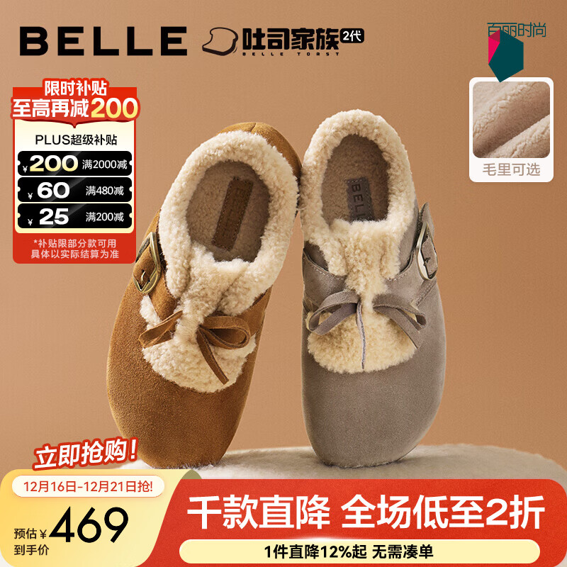 百丽（Belle）章若楠同款喵喵吐司毛毛勃肯鞋女2025冬新加绒棉鞋B2829DM5预售 棕色 37 (235mm)