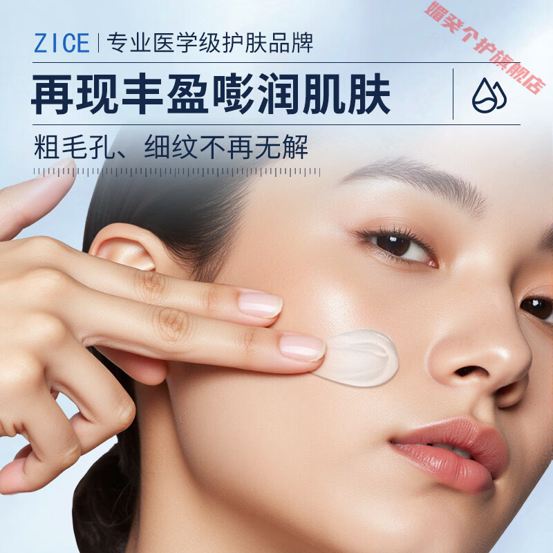 灵眷仙ZICE护理膜医用胶原蛋白修护凝胶收缩毛孔淡化法令纹细腻肌肤 1支【体验装】 【官方直售 京健保障】