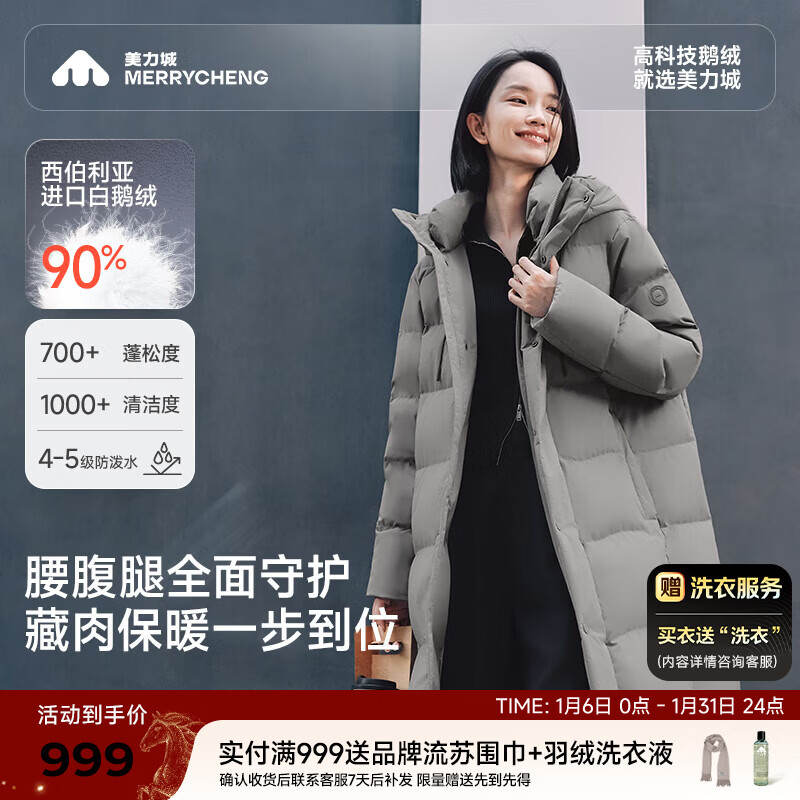 美力城羽绒服女25新款中长款连帽90女士鹅绒服保暖女士羽绒服 格雷灰 S