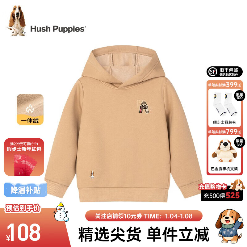 暇步士（Hush Puppies）童装儿童男童冬装新款舒适一体绒面料时尚休闲百搭卫衣 暖卡其 160 cm(偏大一码)