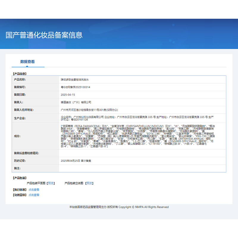 弹动【范丞丞同款】鱼子酱洗发水清爽柔顺控油蓬松去屑修护洗头膏男女 【强韧发丝】生姜洗发水450ml