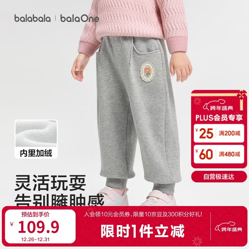 ��������balaOne��ͯ����Ůͯ�����˶����ſ���ޱ�ů2025��208425108010 109.9Ԫ