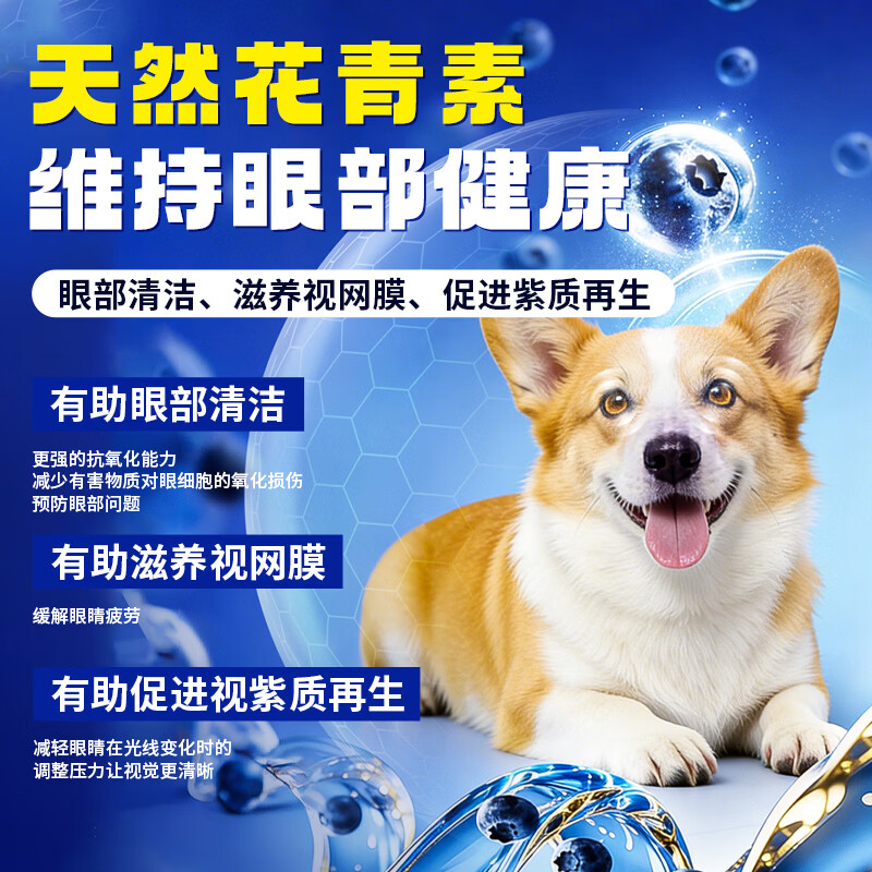 宠多滋挑战7天去泪痕口服液猫狗通用神器祛上火眼屎流泪泪管泪腺眼部清洁宠物用品泰迪边牧哈士奇边牧金毛比熊通用 猫狗通用 1瓶*1盒