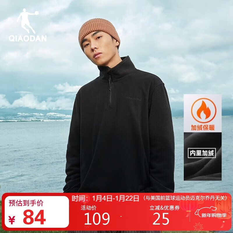 乔丹卫衣男秋冬款加绒立领卫衣冬季休闲长袖保暖运动摇粒绒外套男