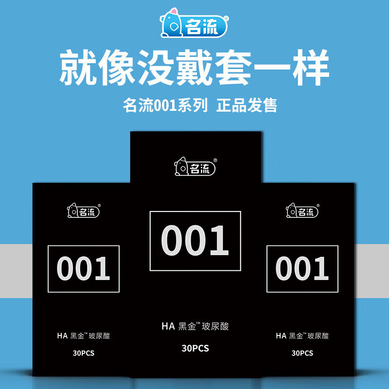 名流女王归来 玻尿酸套裸入001持久装水润安全 其它规格 x 其它 名流001[30只+同款2只]