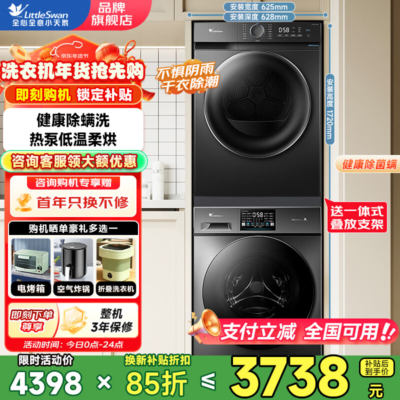 С��죨LittleSwan��ϴ����װ С��÷3.0/ˮħ��/����/��Ͳϴ�»�+�ȱú�ɻ���� �Ծɻ��� �ҵ粹�� ��10����ϴ�桿����ϵ��23Pro+02 ϴ����װ 3110Ԫ