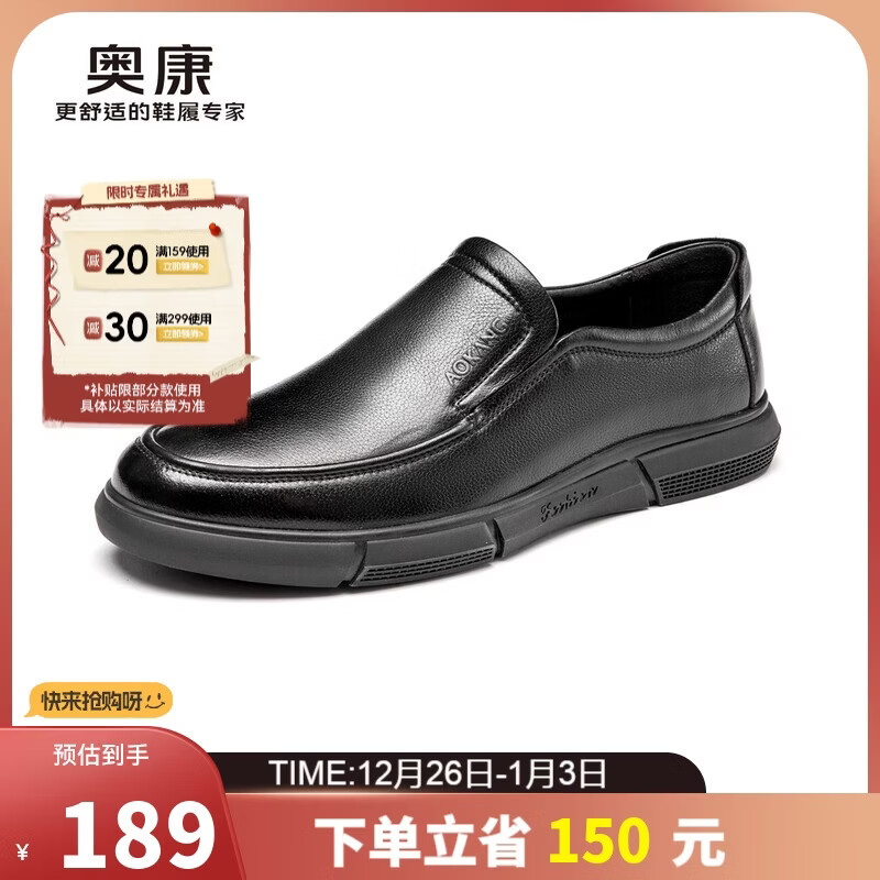 奥康（Aokang）官方春秋季流行商务休闲皮鞋男士舒适百搭一脚蹬鞋子男黑41码