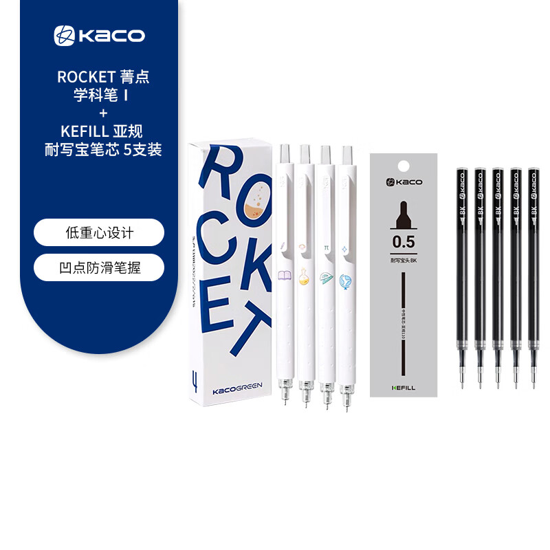 KACO 菁点学生用记笔记简约日系红蓝色墨笔芯水笔刷题创意办公文具用品签字笔低重心按动中性笔 学科（4支装）+5支装笔芯