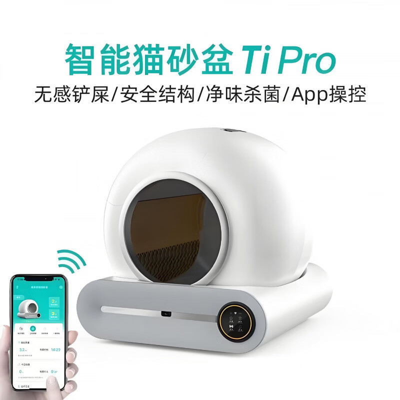 糖派（TONEPIE）全自動(dòng)智能貓砂盆大容量寵物貓砂盆貓廁所自動(dòng)清潔App控制貓砂盆 YCY-01 英規(guī)