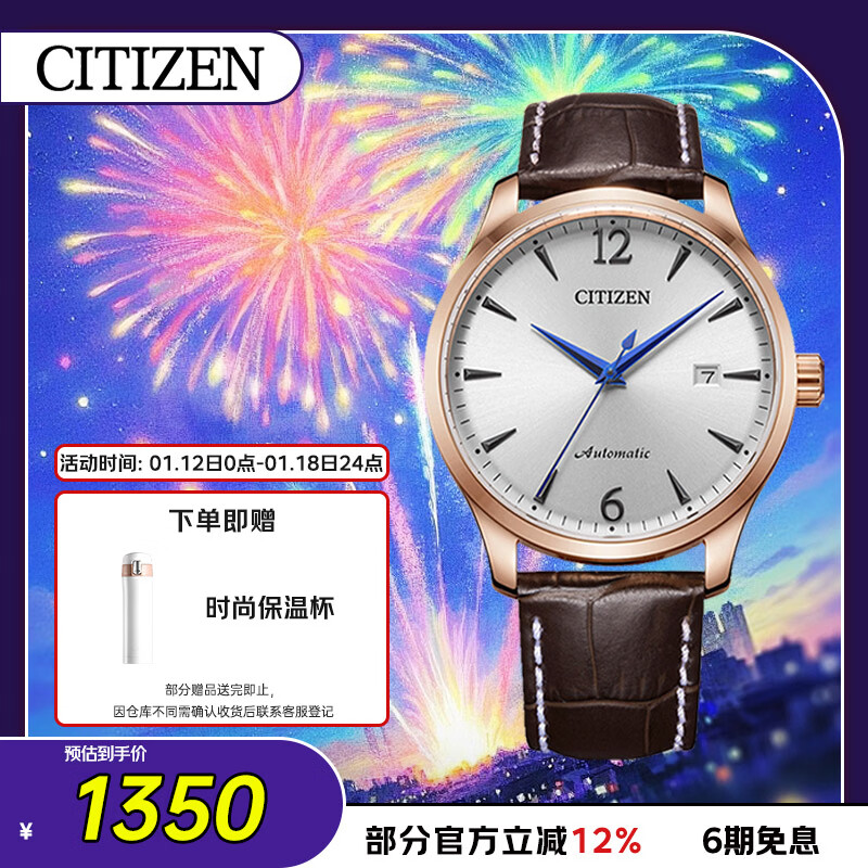 �����ǣ�CITIZEN���ֱ����պ����Զ���е������ʾƤ����������������NJ0113-10A 1066.5Ԫ