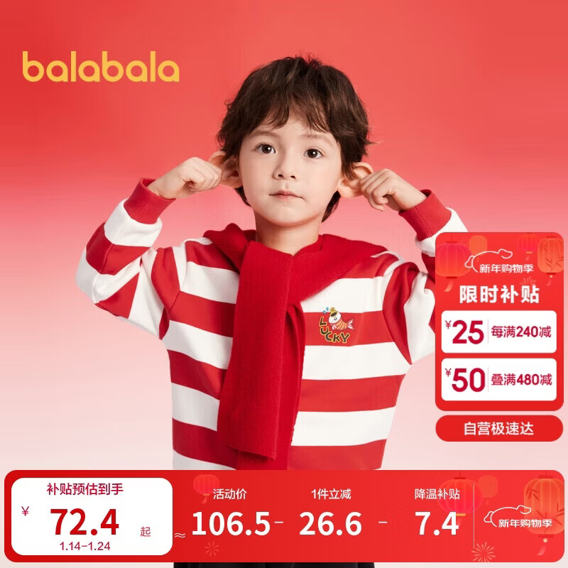 巴拉巴拉童装儿童卫衣女童男童2025春秋装宽松条纹加绒上衣潮208125121202