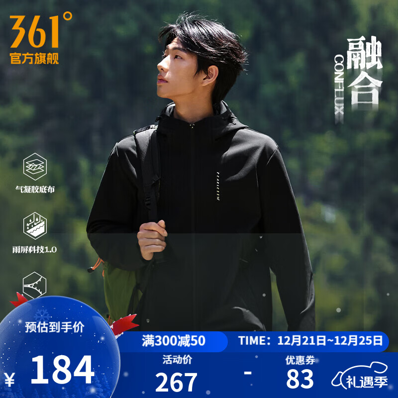 361°环保抗菌材料气凝胶外套男2025冬季新款雨屏防泼水连帽软壳风衣 超级黑 XL