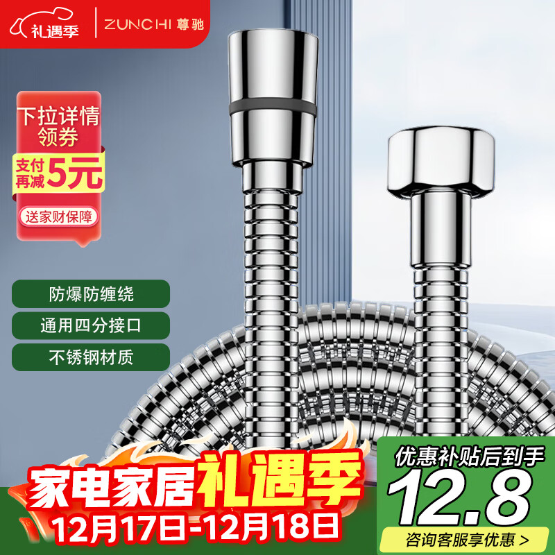 尊驰不锈钢编织花洒软管1.5米莲蓬头喷头4分防爆热水器防缠绕管5105G