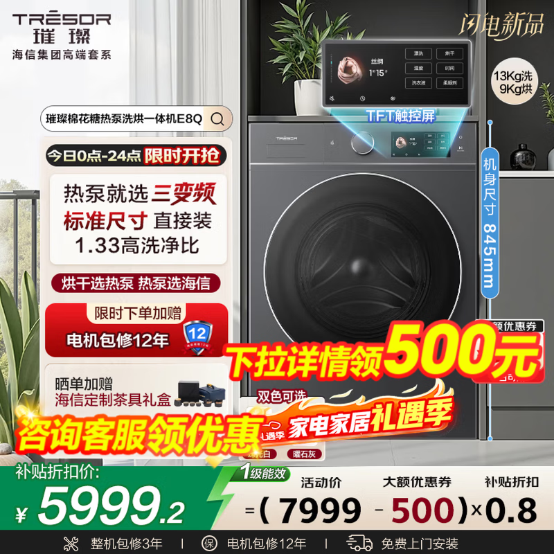 ���ţ�Hisense�����޻����ȱ�ϴ��һ���E8Q ȫ��Ͳ��Ͳȫ�Զ���Ͳϴ�»� ������������ˮϴ WH130E8Q ���Ҳ��� 1.33����ϴ����|1:1ȫʱ����ת|������ˮϴ ����Ƶ��ά����|����ëм����|����������� 5693.2Ԫ