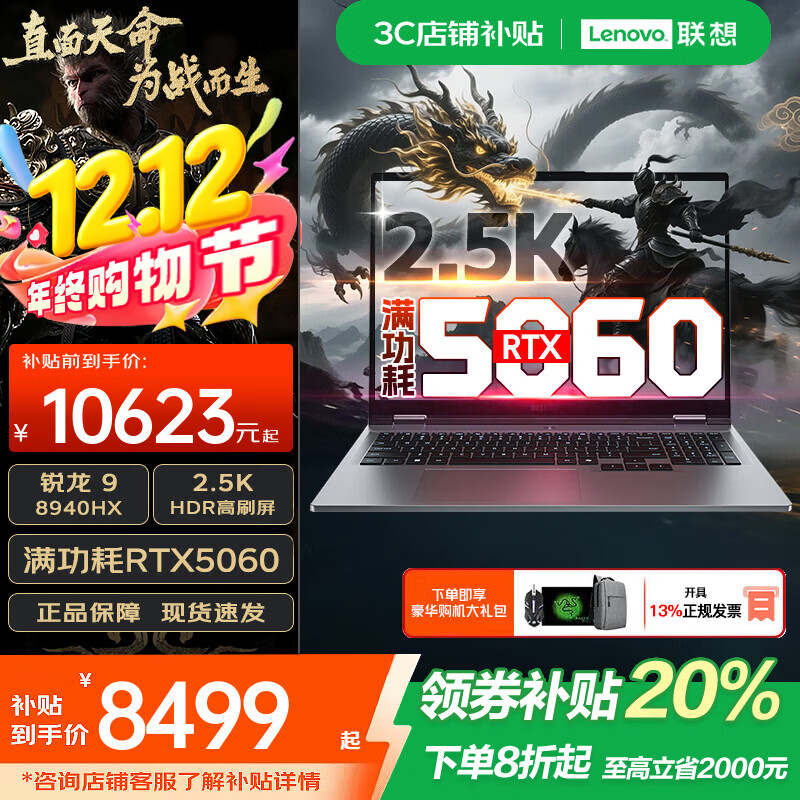 ���롾������ա�������Y9000P�ʼǱ����� 2026����20%�羺��Ϸ����ѪRTX5060������Ƹ��ܱ���ѡ ����RTX5060 ����9 16G+1T��̬ ��ս�� 8499Ԫ