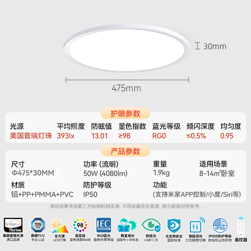 雷士（NVC）吸顶灯普瑞全光谱护眼智能客厅卧室灯具包安装侧发光沐甄未来光 Nature 50W 15㎡内适用【超薄贴顶】圆灯