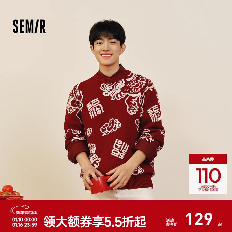 森马（Semir）张仁华非遗联名毛衫男春麒麟时尚提花针织衫宽松休闲情侣毛衣 红白色调00361 L