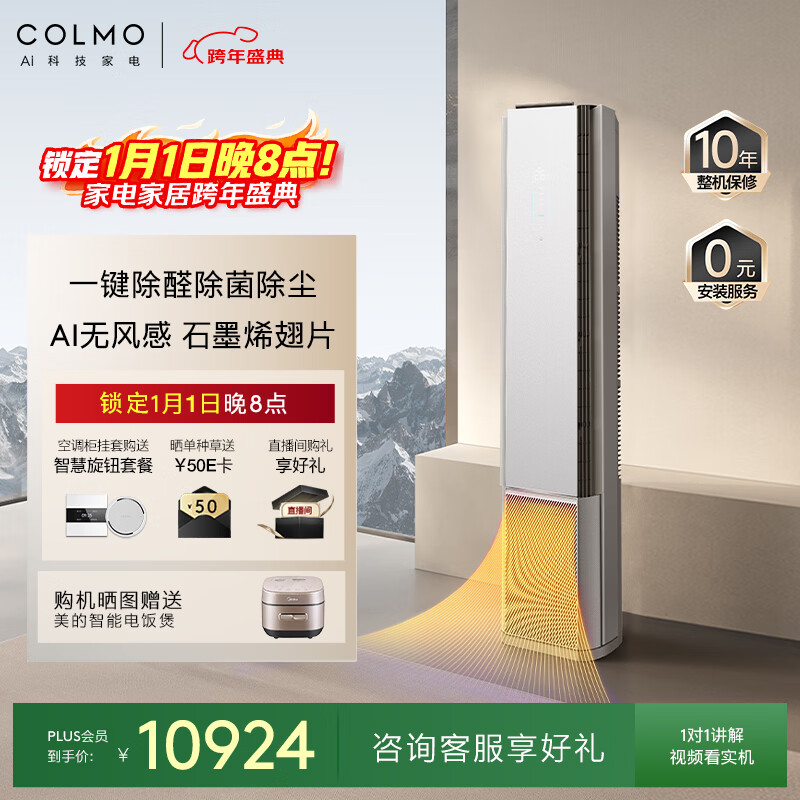 COLMO ��ȩ���� ��3ƥ ��� KFR-72LW/CA5K  10653Ԫ