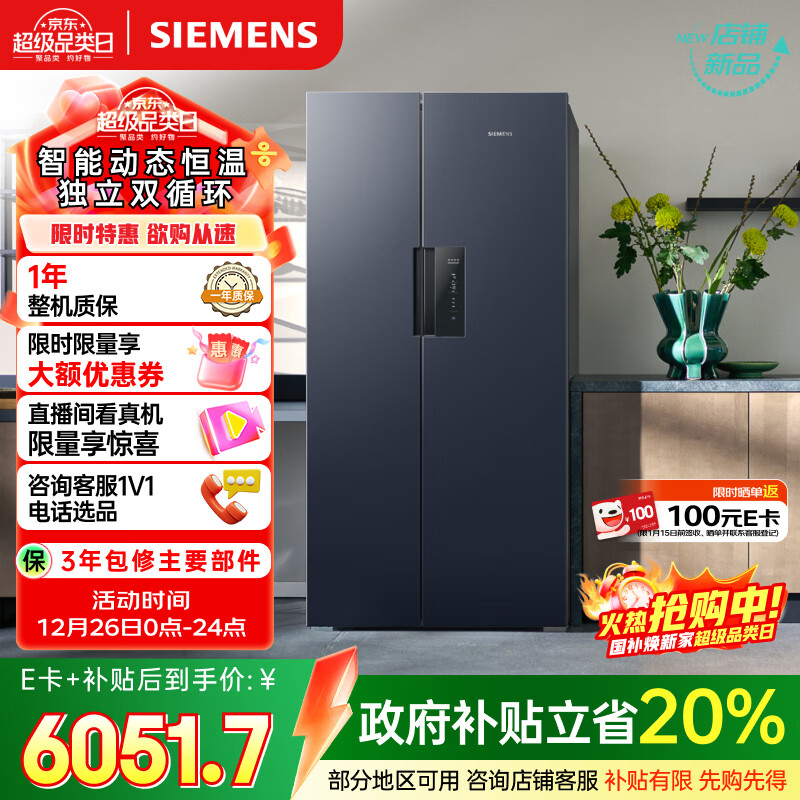 SIEMENS/������ 637�� �Կ��� ���� BCD-637W(KT99V1356C)  6151.39Ԫ