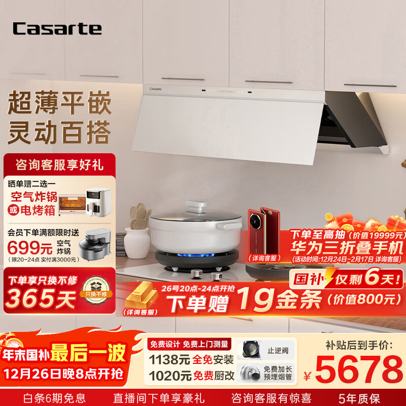 �����ۣ�Casarte��С�ŷ����̻� �ΰ�ɫ����С��������̻�����������װ 28�����������������Ҳ���20% ��������Y5 5678.08Ԫ