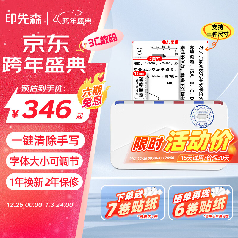 ӡ��ɭ���������3Ӣ������ӡ��M03AS ѧ����������������ճ�� С�ͱ�Я����ڴ���������ѧϰ��ӡ�� 288.49Ԫ