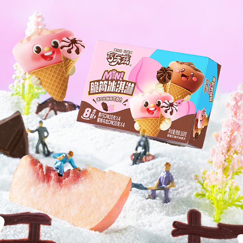 自营 伊利 MINI巧乐兹脆筒雪糕20g*8支/10支 3件26.4，plus包邮 最多到手30支，0.8亓/支 - 线报酷