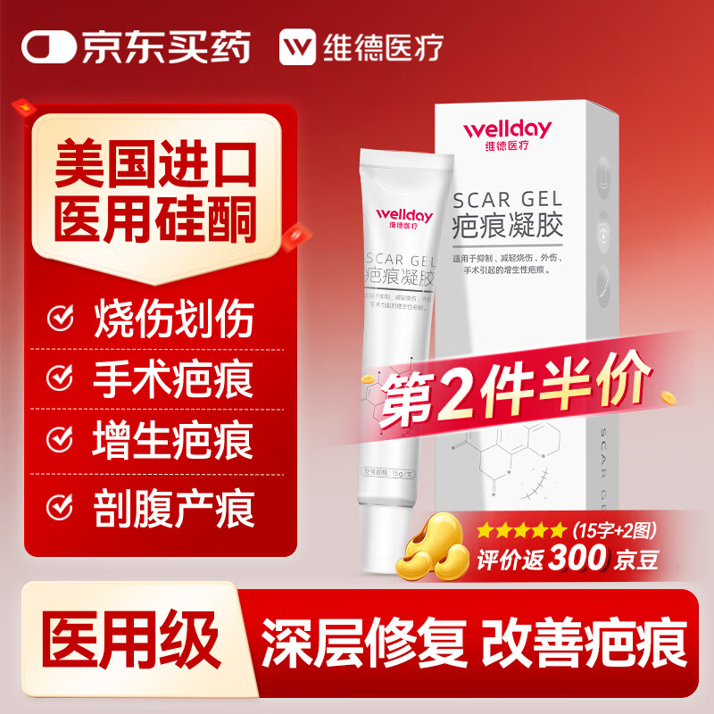 ά�£�WELLDAY����̺��޸�����ҽ�ý��ڹ�ͪ�������뵭�̳�����̸��ͯ����15g 46Ԫ