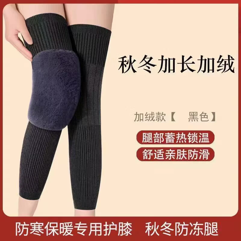 洋臣脚套加绒款护膝中老年人护膝盖袜套保暖老寒腿关节防寒加长加厚 加长加厚加绒护膝1对【颜色随机】