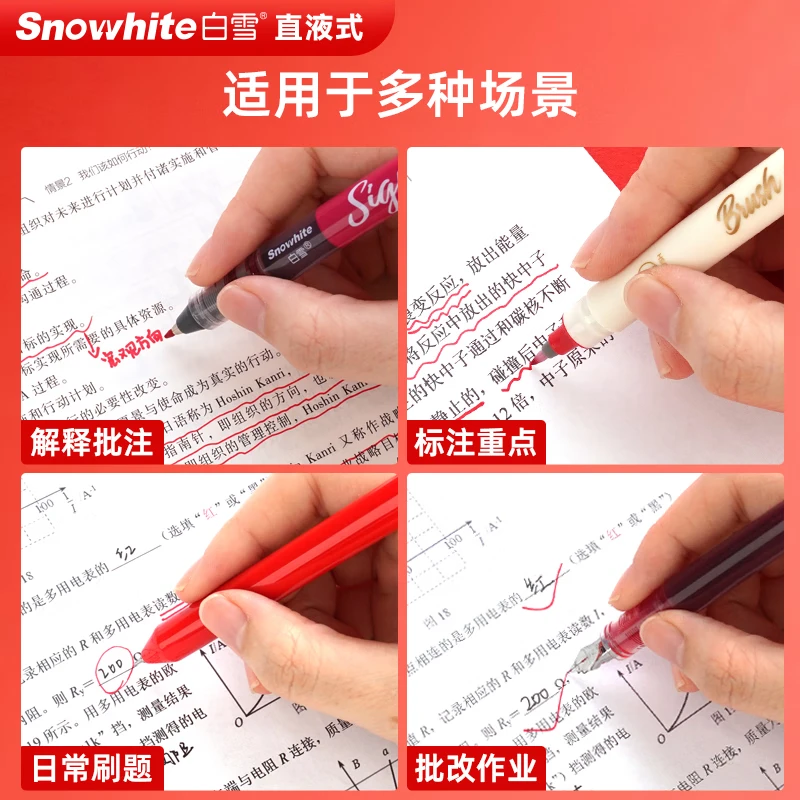 白雪(snowhite)教师节礼物 红笔礼盒中性笔学生纠错标记老师批改作业 秒干中性笔水笔 高颜值文具礼盒送礼 【经典款】红笔礼盒6支