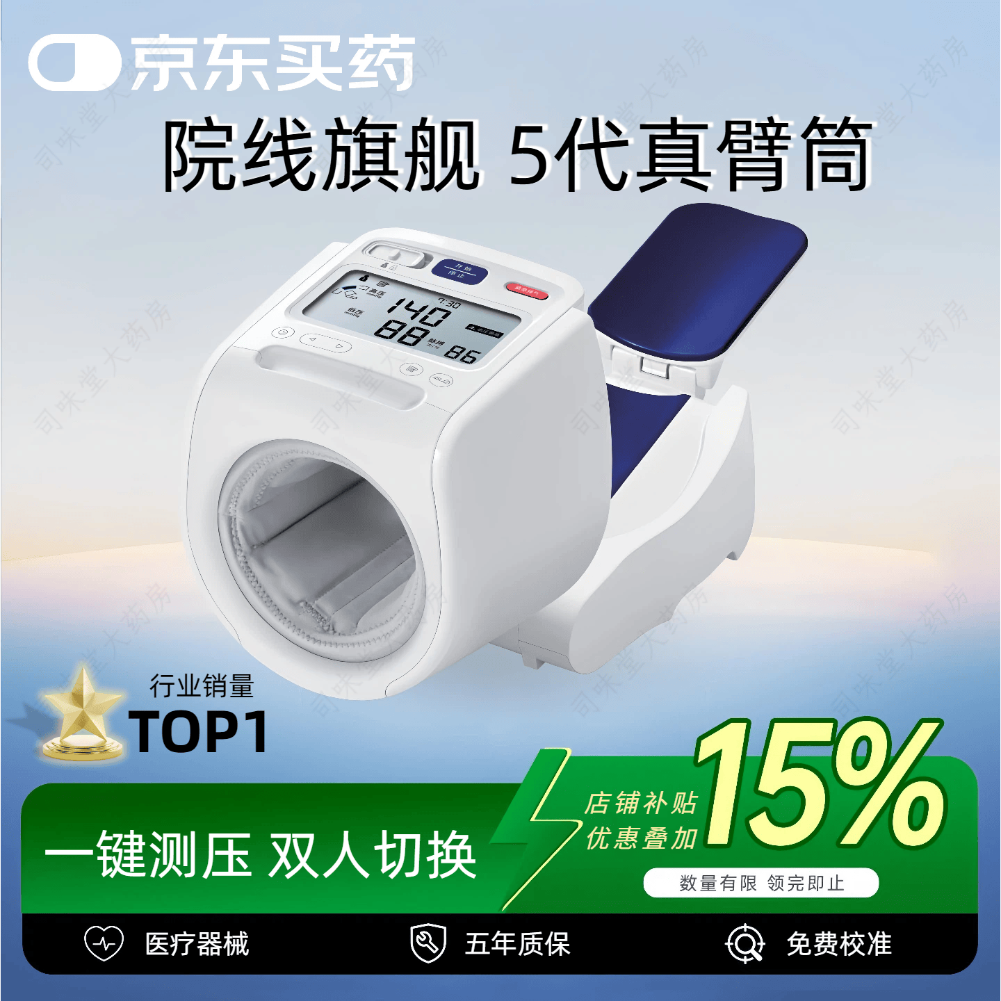 欧姆龙(OMRON)臂筒式血压计级精准进口原装电子血压计级高精准家用老人 臂筒式 【芯片】旗舰款