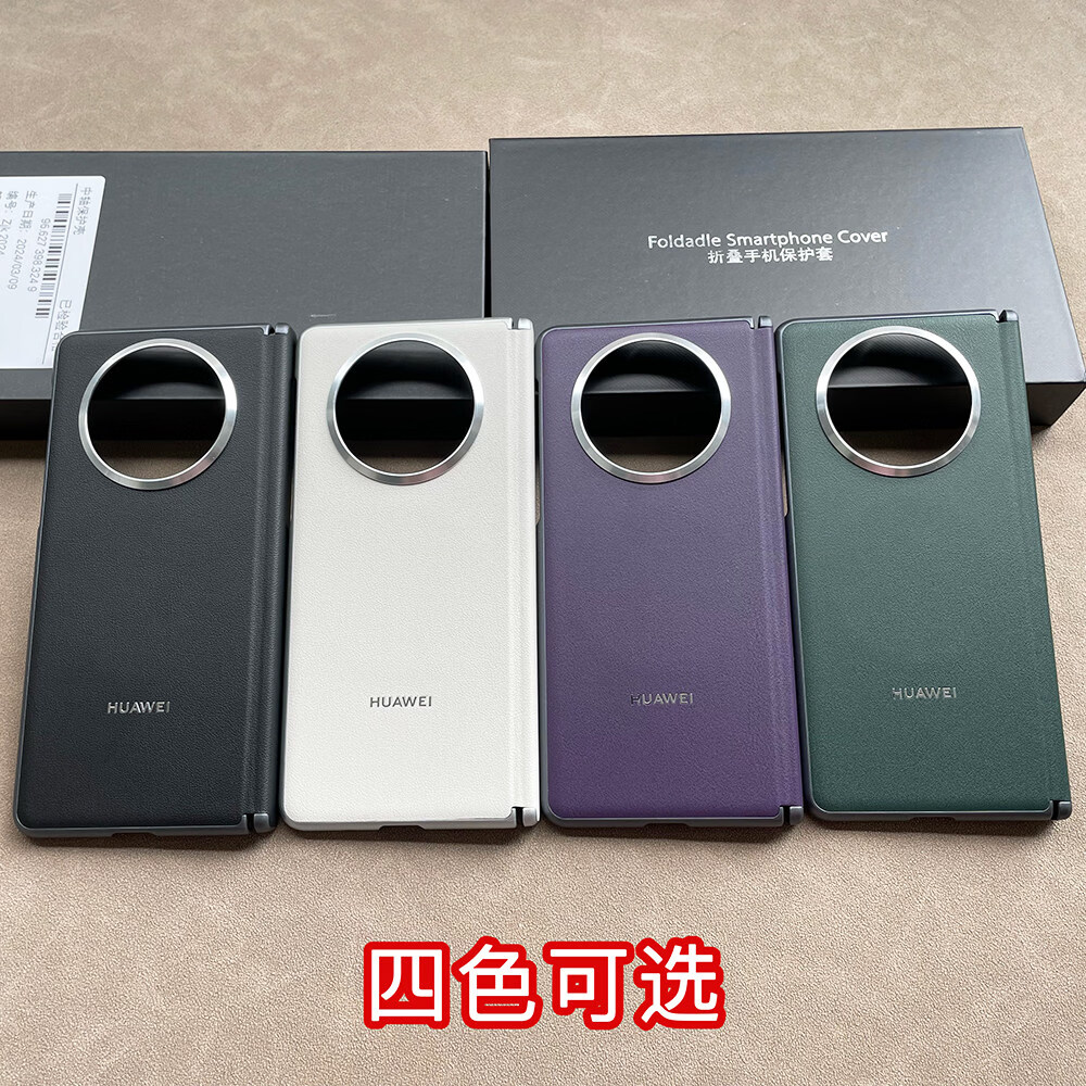 适用于 于华为MateX5手机保护壳磁吸中轴保护壳x5典藏版折叠屏原 白色【中轴磁吸保护磁吸充电】 华为 Mate X3 典藏版