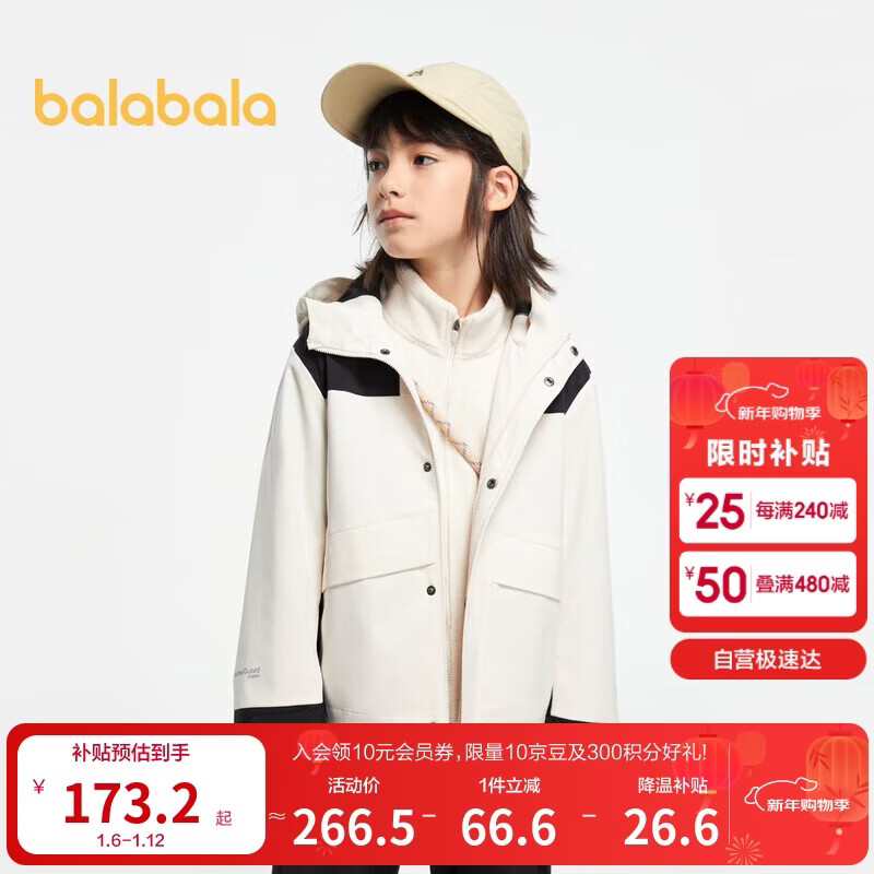 巴拉巴拉运动24冬三合一防寒防水防风中长款外套两件套【bp】208424105210