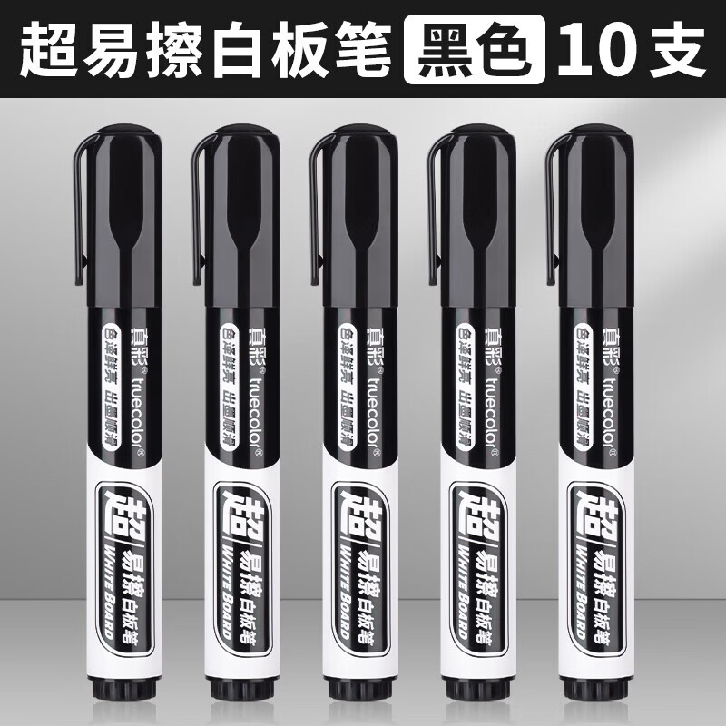 真彩【精选直发】白板笔可擦黑板水笔可擦水性黑色记号笔教师用儿童无毒彩色红色画板写字易擦写粗头大 【2.2线幅】10支(黑色)
