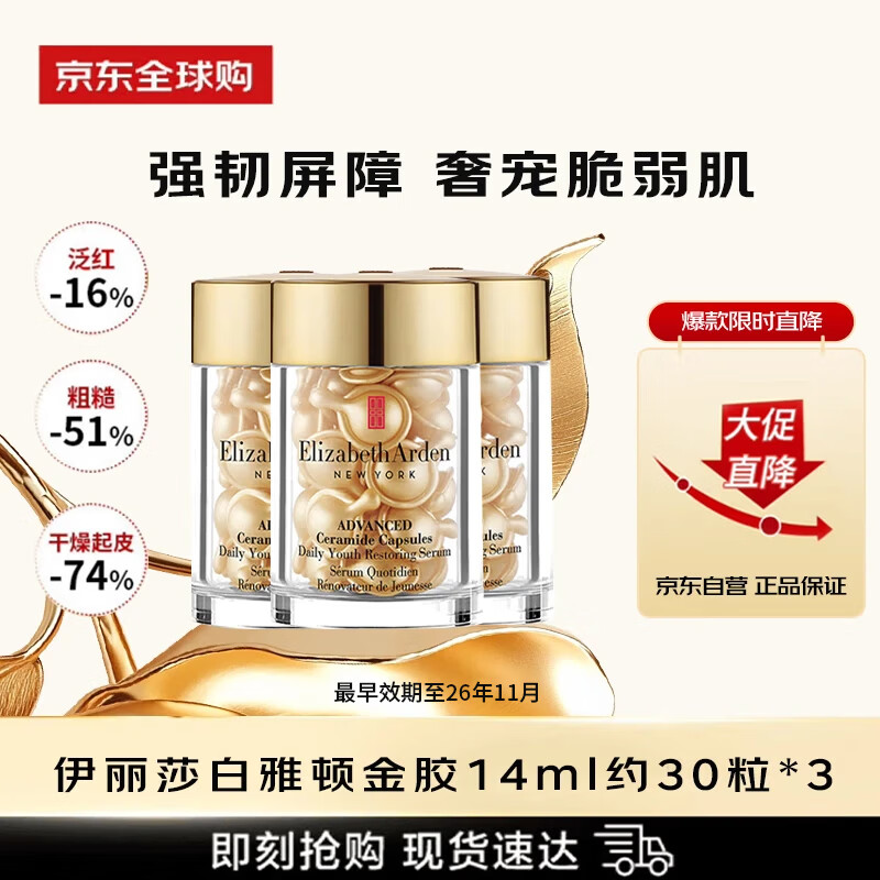 ����ɯ���Ŷ٣�Elizabeth Arden����30��*3Ч��26.11���꼴ֹ���˽�Ů������������