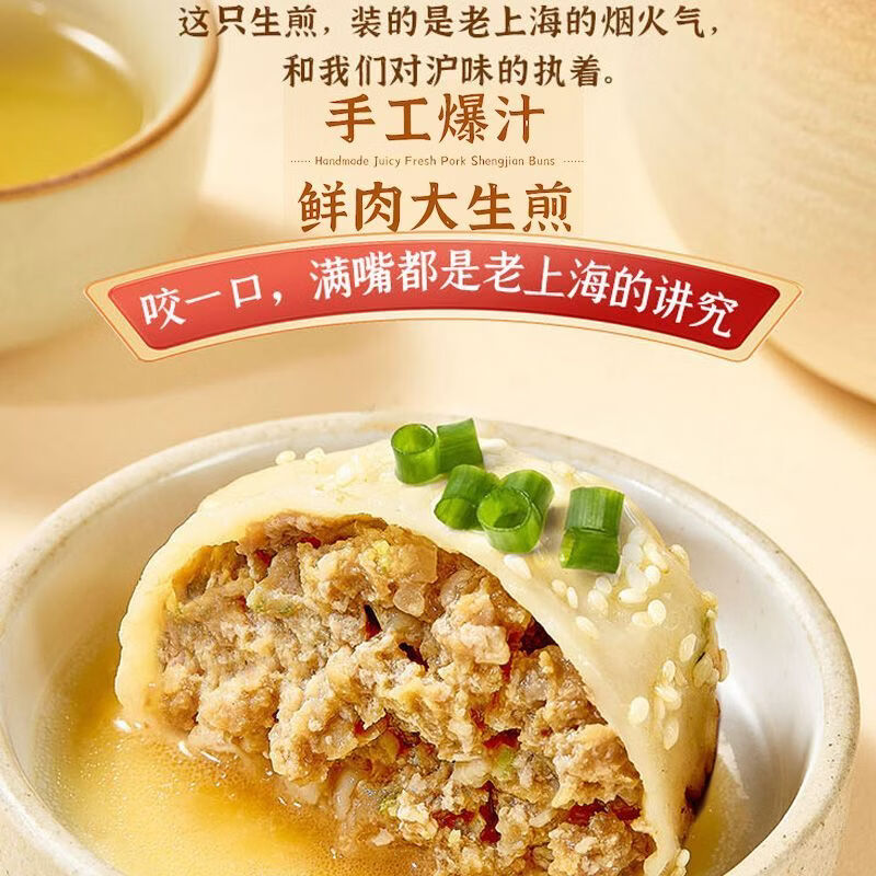 张力生手工爆汁鲜肉大生煎348g(6只装)上海经典风味 优选鲜猪腿肉 手工爆汁鲜肉大生煎348g*4包