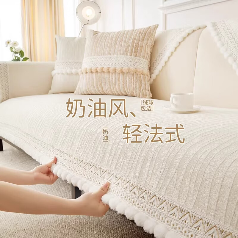 无印良品【升级超防滑】沙发垫四季通用奶油风沙发坐垫防滑沙发座垫定制 悠婉-奶白色 【加厚软糯雪尼尔 耐磨不起球】  70*180cm 【大两人位】