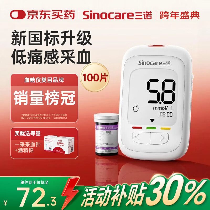 ��ŵ�ż�Ѫ���Ǽ���ָ��Ѫ�Ǽ����ҽ�ü���׼ (����+100֧��ֽ) 50.58Ԫ