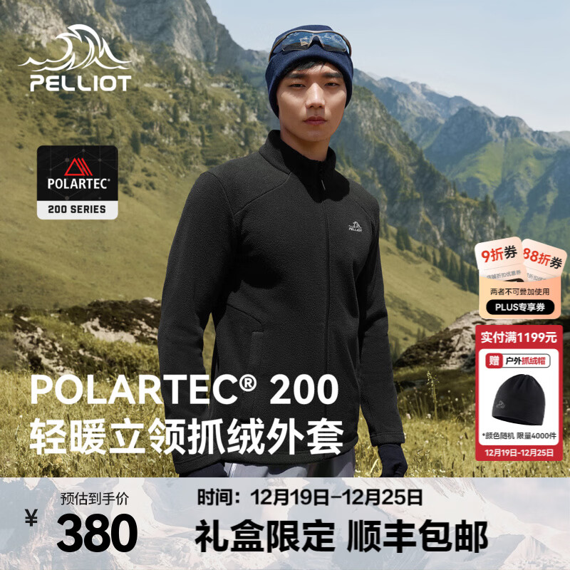 伯希和（Pelliot）Polartec200抓绒衣男女秋冬摇粒绒保暖外套冲锋衣内胆开衫夹克 【男款】漫暮黑 | 顺丰包邮 L