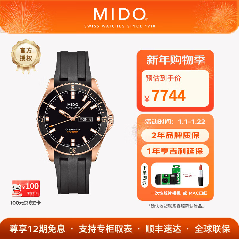 美度（MIDO）【圣诞礼物】领航者系列自动机械手表运动潜水表男士腕表瑞士手表 镀金橡胶带/M026.430.37.051.00