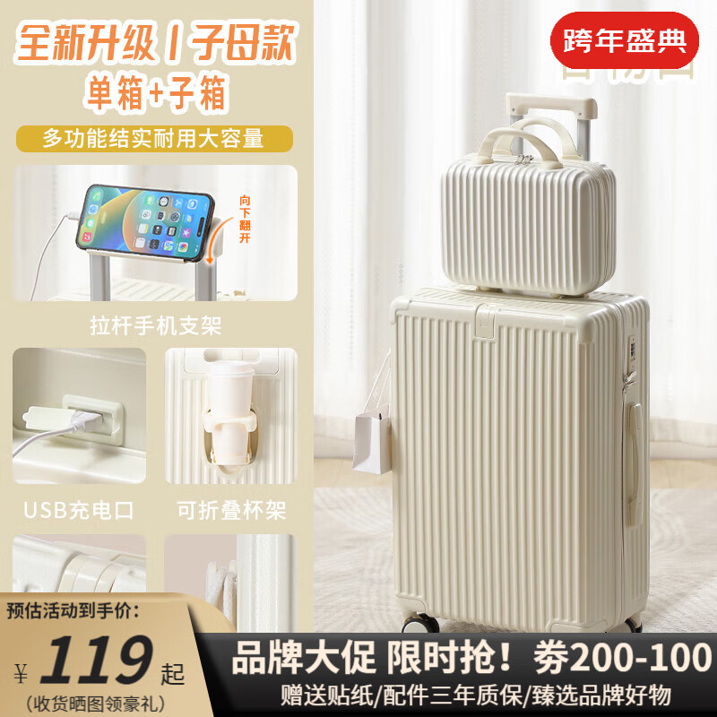 友胜保罗行李箱拉杆箱学生女旅行箱密码箱登机箱皮前开口行李箱大容量箱 谷物白+同色手提包 24英寸 【行李箱黄金尺寸】