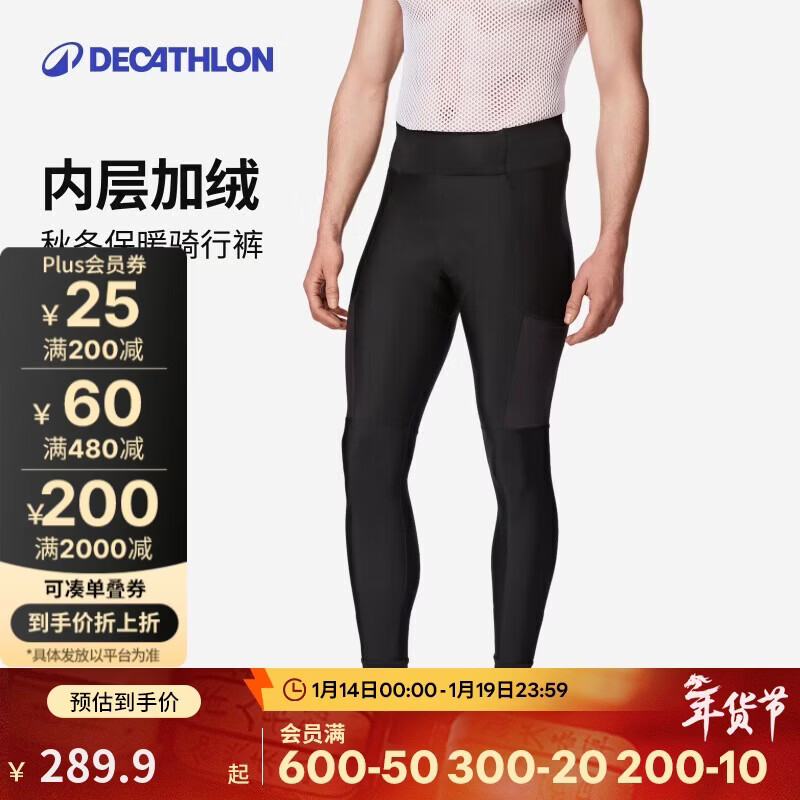 迪卡侬RC500骑行裤长裤男士公路车自行车秋冬季专业防风保暖-4305278