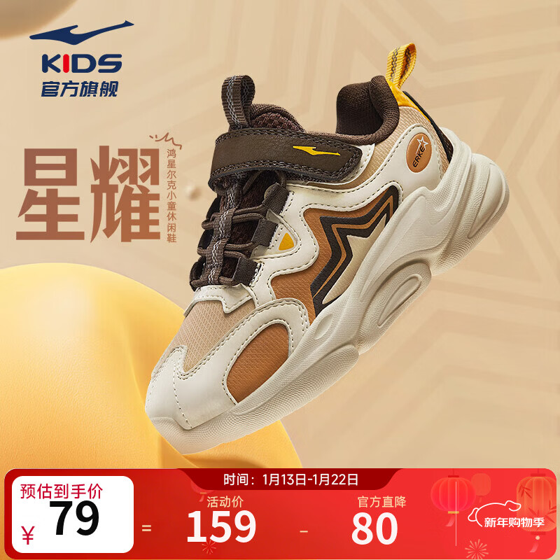 鸿星尔克儿童运动鞋男女童皮革鞋面魔术贴休闲跑步鞋马年新年拜年鞋丨星耀 深檀色/暖亚麻-尺码偏小一码 37