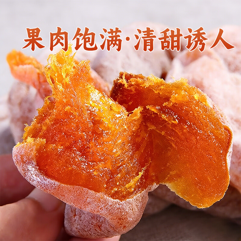 流心柿饼吊柿饼子霜吊独立包装农家自制办公室休闲零食柿饼 独立包装圆饼2斤
