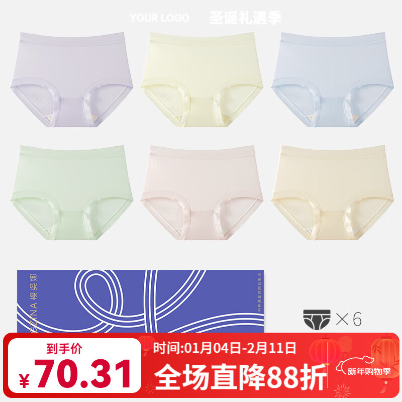樱姿娜【6条】无痕内裤女2025新款A类云朵棉10A抗菌蚕丝裆透气弹力三角 浅虾+白+浅绿+浅紫+浅蓝+浅杏 6条 XL 中腰(100-150斤内可穿) 京东折扣/优惠券