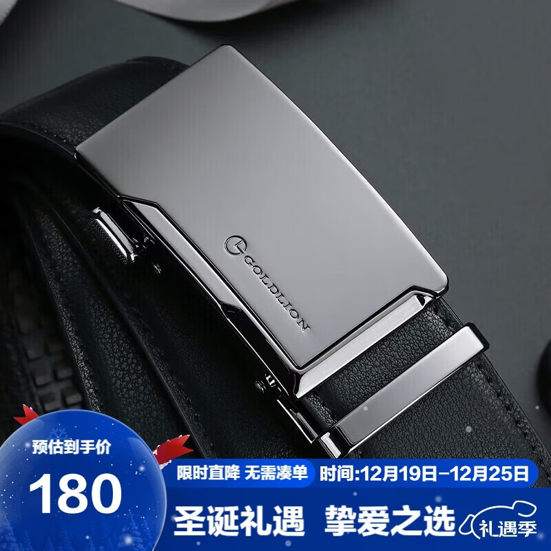 金利来男士皮带时尚牛皮腰带礼盒休闲商务自动扣裤带 圣诞礼物送礼