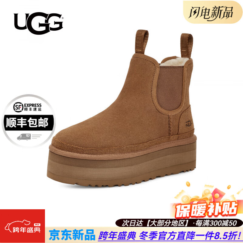 UGG秋冬季女士休闲舒适纯色厚底雪地靴烟囱时尚切尔西短靴2026新款 CHE | 栗色 39 鞋内长：25CM