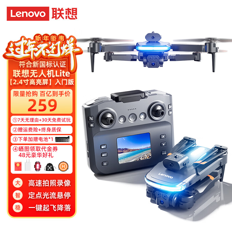 联想（Lenovo）热销3万无人机高清航拍带屏遥控飞机儿童玩具男孩生日新年礼物